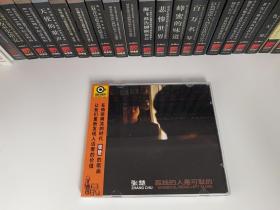 CD流行摇滚正版原版引进，张楚《孤独的人是可耻的》（1CD），2010年，浙江文艺音像出版社