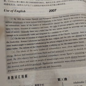 大学生热门考试必备用书馆配经典系列：考研英语读真题记单词