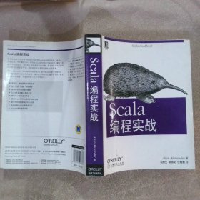 Scala编程实战