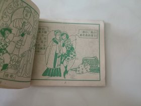 连环画小西游记之8熊精偷袈裟 不缺页 ，原著吴承恩BB