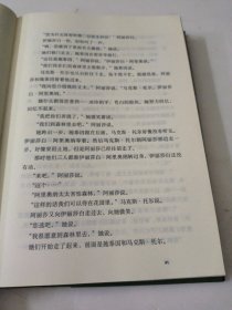 伊甸园：杜拉斯全集9