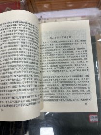 从大渡河到夹金山：红军长征的一段艰苦历程 （32开  1986年1版1印  本书记述红军长征途经雅安地区主要活动的历史事迹  红一方面军长征时期在雅安地区的战斗历程  红军四方面军南下在雅安地区的主要活动）