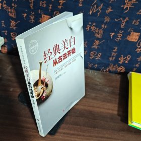经典美白从古法开始