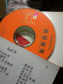 满园春系列VCD