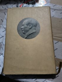 毛泽东选集 第二卷 精装 一版一印