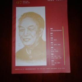 诗歌月刊2022年07期