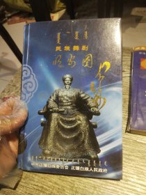 民族舞剧明安图DVD