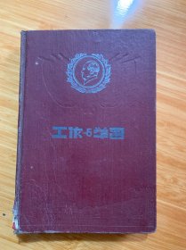 纪念册
1955年第一届体育运动大会