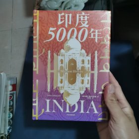 印度5000年