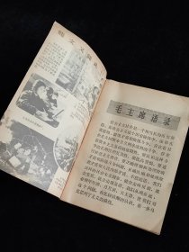 山东民兵 1975 2