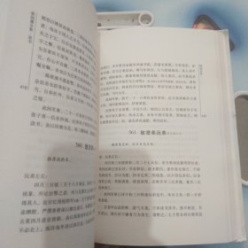 曾国藩家书（精校精装全二册）