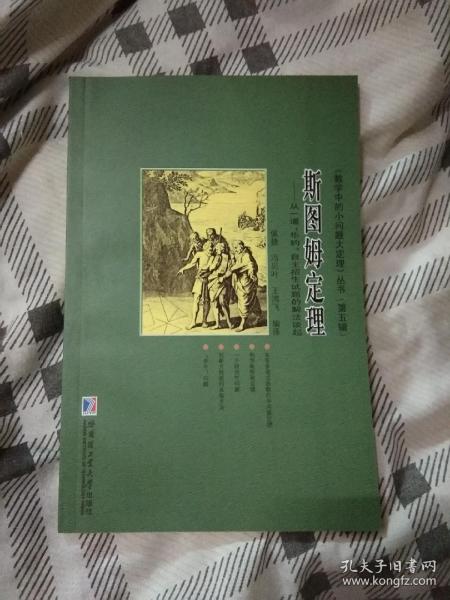 斯图姆定理：从一道“华约”自主招生试题的解法谈起