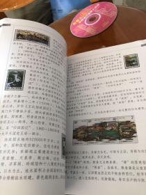 中国世界遗产 袁松岩编著 仅印800册