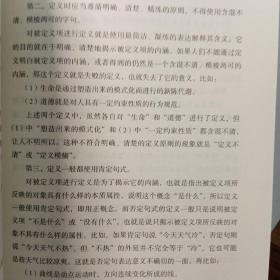 简单的逻辑学：逻辑学入门很简单