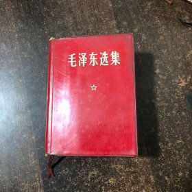 毛泽东选集3