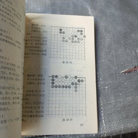 图棋弃子技巧
