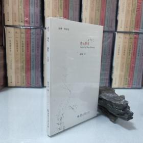 悠远唐音