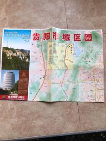 贵阳市旅游交通图 2006年