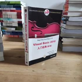 Visual Basic 2010入门经典