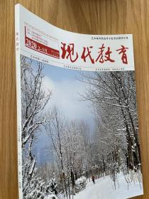 2020年山东省艺考专刊 现代教育2020年2-3月刊 2020年山东艺考专刊 含2019年艺术录取情况 文+理 本科+专科+体育 全新正版现货包邮