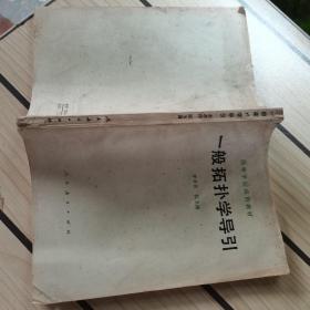 一般拓?fù)鋵W(xué)導(dǎo)引