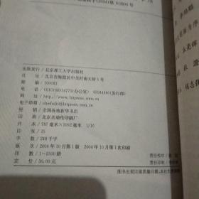 工程研究.第1/2卷.跨学科视野中的工程