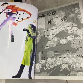 双星奇缘(2号完结本)