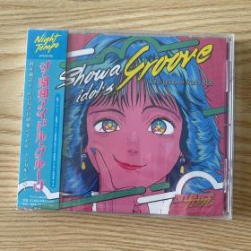 Night Tempo presents ザ・昭和アイドル・グルーヴ CD专辑