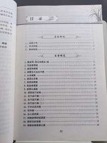 湖湘当代名医医案精华第三辑：陈大舜医案精华