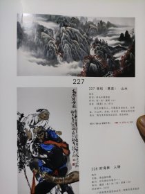 散页美术资料（印刷品）———书画——山水【张松】，李逵探母图【时育林】，秋林吟诗图【王庆军，杜滋龄】，云山萧寺图【张复兴，满维起，曾先国】2085，