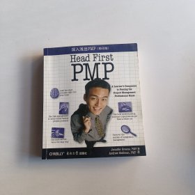 深入浅出PMP