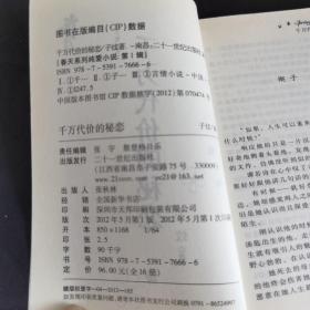 春天系列纯爱小说:霉后、狐仙女婿（上下）、主人是弃夫、多情皇帝、百年相思的罪赎、最后一秒的礼物、千万代价的秘密、野兽公子的赌约、雪后的骑士、黑天鹅的背叛、魔咒美人的奢望、冰王子的天使、白天鹅的眼泪、乞妻、罪婢(16册全)