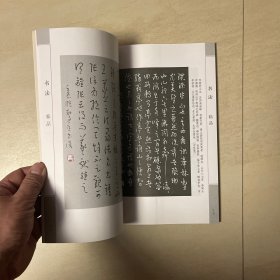 铁笔风神-云生华硬笔书法集 【书内有铁笔、竹笔、中性笔、自来水钢笔等硬笔书法,草书、行书、行草、楷书等】