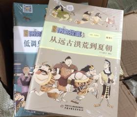 漫画历史故事杂志 漫画历史故事丛书 漫画历史故事 六本随机21年48元 过刊八九新 有全套私聊