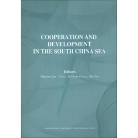 Cooperation and Development in the South China Sea（Volume1）