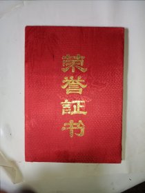 大连海事大学 教材管理软件 荣誉证书