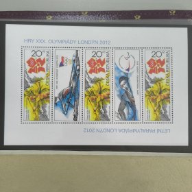 CZECH46捷克共和国2012年伦敦奥运会\标枪\皮划艇\游泳 体育 雕刻板 小版张 新 外国邮票