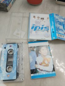 老磁带: ipis 《帮个忙》