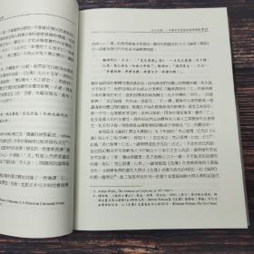 绝版书· 台湾联经版 陈弱水 主编《中國史新論：思想史分冊》（16开精装）自然旧