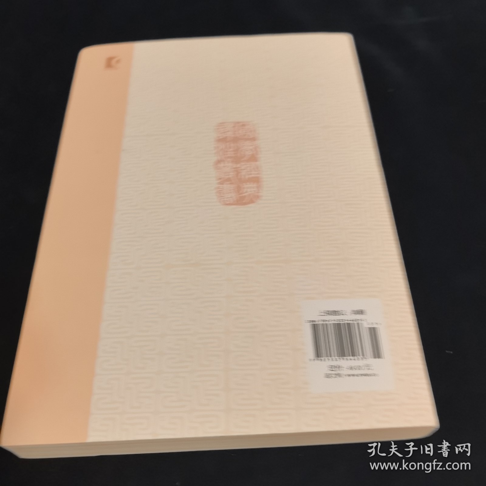 国学经典译注丛书：周易译注