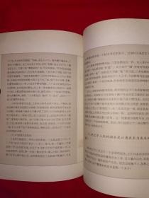 名家经典丨＜红楼梦＞版本论（全一册）原版老书16开478页大厚本，仅印5000册！