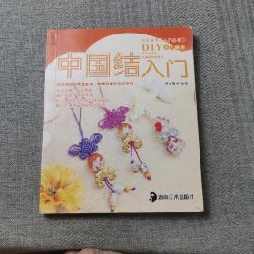 快乐学手工入门丛书1：丝网花入门