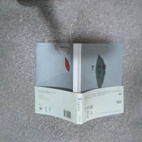 楼上的女儿  颜东 长江文艺出版社