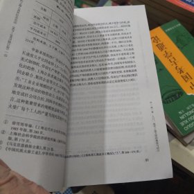 从上海发现历史：现代化进程中的上海人及其社会生活（1927-1937）（修订版）