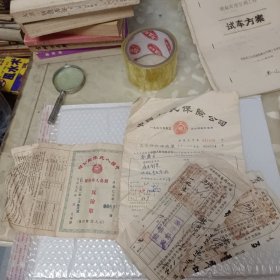 五十年代中国人民保险单(简易人身保险十火灾保险单+收据十租约)