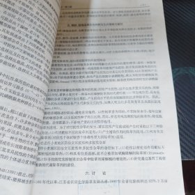 杂草科学 1994年1-4期