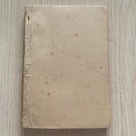 清末台山李壬著作《英语寻源》一厚册全