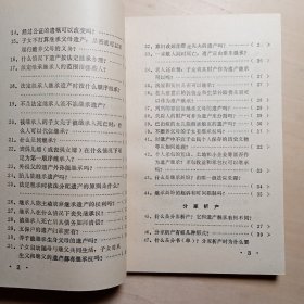 老年人法律顾问