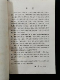 【独家套装！】上海市大学教材——数字电路（上下册）【75年一版一印。有语录。私藏品好。可收藏。】