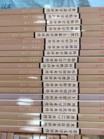 现货：中华中医昆仑系列大字版  105本册合售